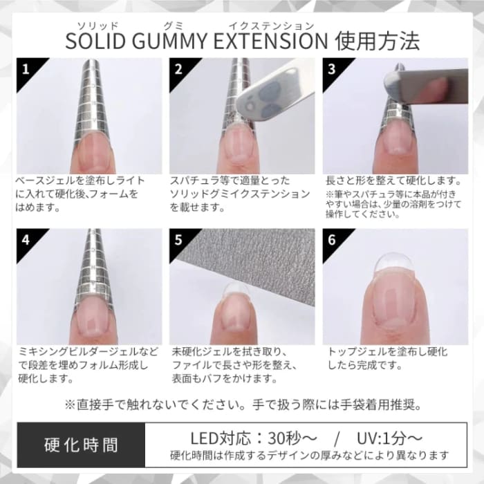 AGEHA GEL SOLID GUMMY EXTENSION [10G] - OceanNailSupply